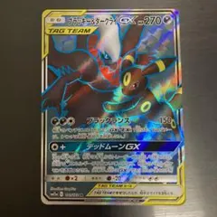 ブラッキー＆ダークライGX SR SM12a TAG TEAM GXタッグオー…