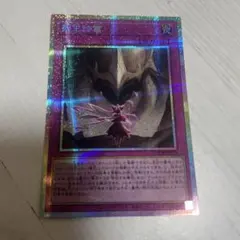 聖王の粉砕　列王詩篇　プリズマ 聖王の粉砕 列王詩篇 プリズマ - メルカリ