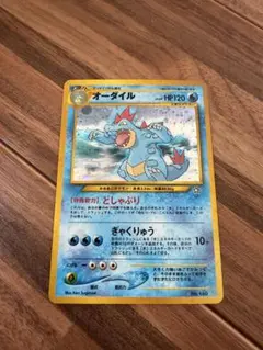 【ARS9】オーダイル　プレミアムファイル PROMO オーダイル_プレミアムファイル PROMO 第1世代 1996~1999 旧裏 - メルカリ