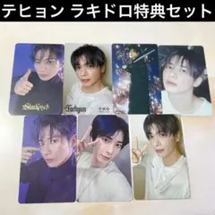 TXT スビン ラキドロ タワレコ HMV starkissed ラッキードロー