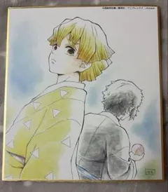 鬼滅の刃　全集中展　作画スタッフ複製ミニ色紙　我妻善逸　獪岳
