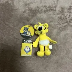 kusomegane キャラクターグッズ