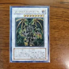 2026年最新】メンタルスフィアデーモン レリーフの人気アイテム - メルカリ