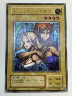 ジェミナイ・エルフ BC-34 レリーフ メルカリ