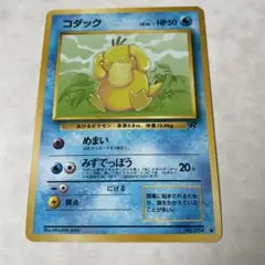 ☆美品☆ Meiji ポケットモンスターゲットカード イワーク - メルカリ