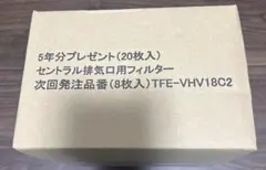 2026年最新】一条工務 フィルターの人気アイテム - メルカリ