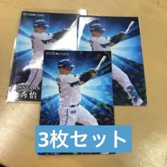 プロ野球チップス 2023 牧秀悟 スターカード セット