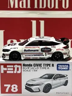 特注スパーク ホンダ シビック タイプR CNF-R #271 スーパー耐久