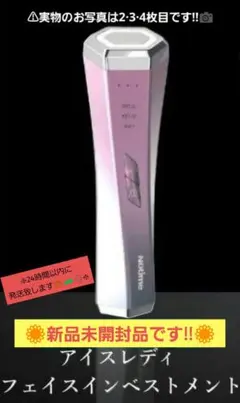 アイスレディ 新品未使用 2026年最新】脱毛器アイスレディの人気アイテム - メルカリ