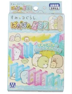 【新品未開封】すみっコぐらし ぱんぱたドミノ