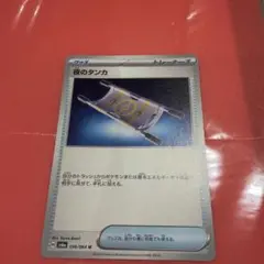 夜のタンカ　なかよしポフィン　カウンターキャッチャー　モンスターボールミラー ポケモンカード なかよしポフィン カウンターキャッチャー 夜のタンカ