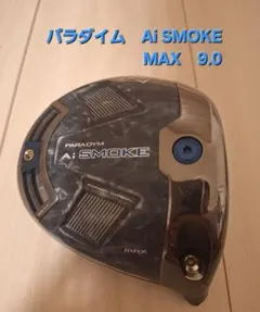 Callaway PARADYM Ai SMOKE MAX ドライバーのサムネイル