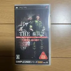 SIMPLE 2500シリーズPotable!! Vol.12 THE 歩兵2…