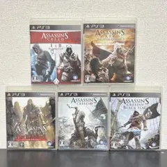 【PS3】アサシンクリード 5本セット