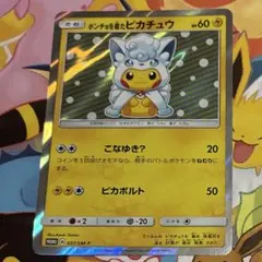 PSA10】ポンチョを着たピカチュウ アローラロコン 037/SM-P - メルカリ