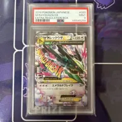 MレックウザEX [097/131] PSA9 - メルカリ