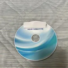 奈良市立富雄南中学校 DVD