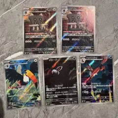 アビスアイ ar まとめ売り