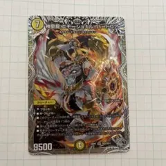 デュエルマスターズ 神聖龍 エモーショナル・ハードコアのサムネイル