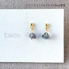 No.147 ブルーフローライト　さざれ石の一粒ピアス