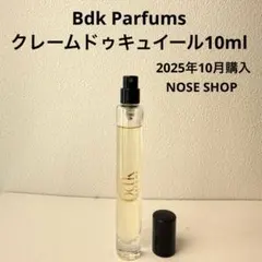 2026年最新】未使用香水の人気アイテム - メルカリ