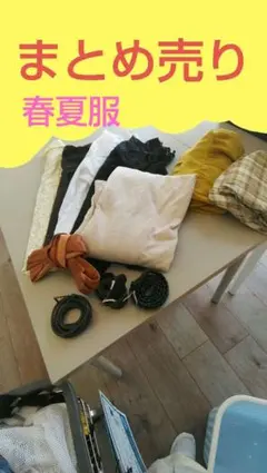 レディース　春夏服　まとめ売り