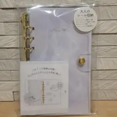 カミオジャパン　大人のシール収納　バインダー