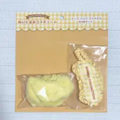サンリオ ぬいぐるみコスチューム ポムポムプリン パンツ アイマスクのサムネイル
