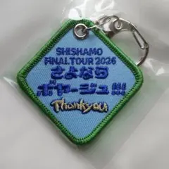 SHISHAMO さよならボヤージュ 2026 新潟限定 各会場限定キーホルダー