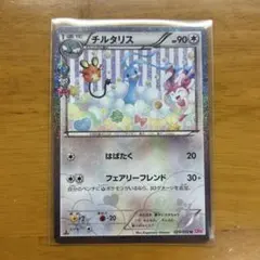 チルタリス U CP3 ポケキュンコレクション 029/032 - メルカリ