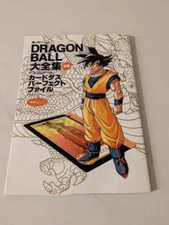 2026年最新】ドラゴンボール大全集 別巻の人気アイテム - メルカリ