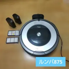 美品 iRobot ルンバ643 ブラシ・フィルター新品交換済み✨ 動作確認