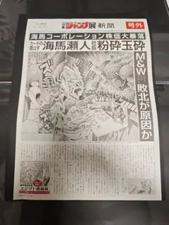 2026年最新】スラムダンク 新聞の人気アイテム - メルカリ