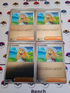 ポケモンカード リーリエの決心 ミラー スタートデッキ100 バトルコレクション