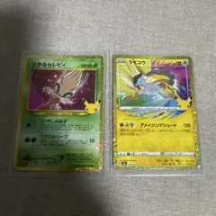 ポケモンカード ひかるセレビィ ライコウ 2枚セット