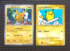 【旧裏ポケモンカード】2枚なみのりピカチュウ＆そらをとぶピカチュウコロコロプロモ 旧裏ポケモンカード】2枚なみのりピカチュウ＆そらをとぶピカチュウ