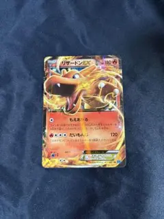 2026年最新】Pokemon Card Game カード名：リザードンEX ポケモン