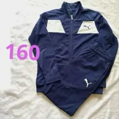 プーマ　PUMA ジャージ 上下　160 ネイビー