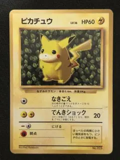 【キズあり】ピカチュウ_「すぐわかるポケモンカードの遊びかた」 おまけ 光沢なし