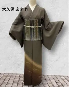 ◇美品◇ 大久保玄才 訪問着 波に桜柄 墨色 たたき染め 正絹 モダン