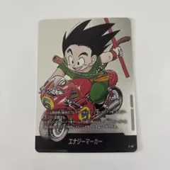 ドラゴンボール フュージョンワールド エナジーマーカー E-46 5巻