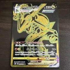 レックウザVMAX UR S8b VMAXクライマックス 284/184 - メルカリ