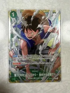 ワンピースカード 強ェとわかってんだから プロモ スタバ優勝プロモ