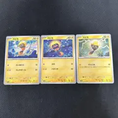 ズピカ　3種のサムネイル