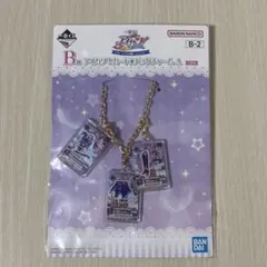 一番くじアイカツ！B賞 霧矢あおい