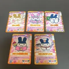 たまごっちカード　ごっちカード　みみっち　まとめ売り