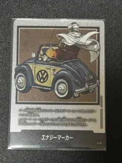 ドラゴンボールカード フュージョンワールド エナジーマーカー E-59