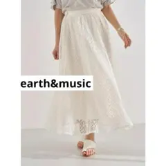 【春先】アースミュージックアンドエコロジー　レースロングスカート