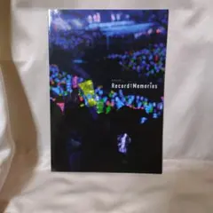 嵐 Record! Memories パンフレット