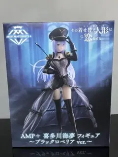 AMP+ 喜多川海夢 フィギュア ～ブラックロベリア ver.～
